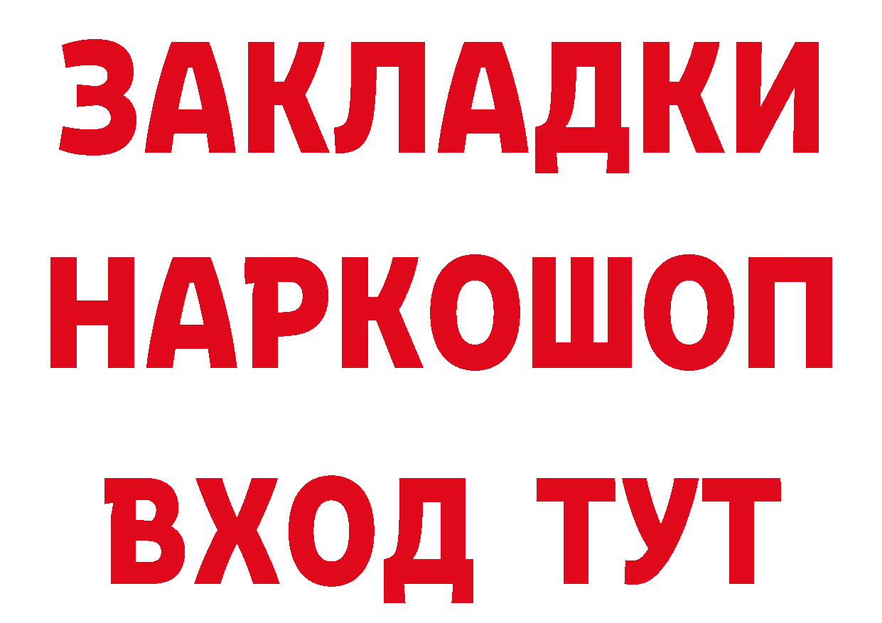 Магазин наркотиков маркетплейс клад Сорочинск