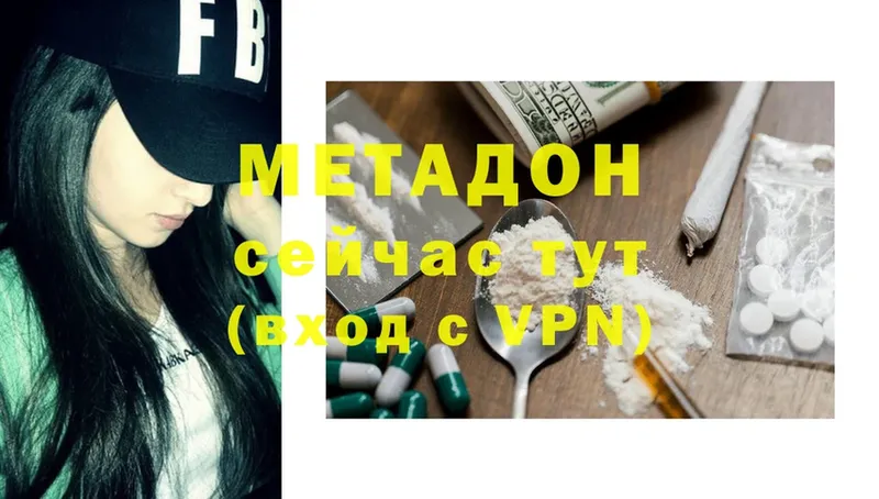 Метадон methadone  Сорочинск 