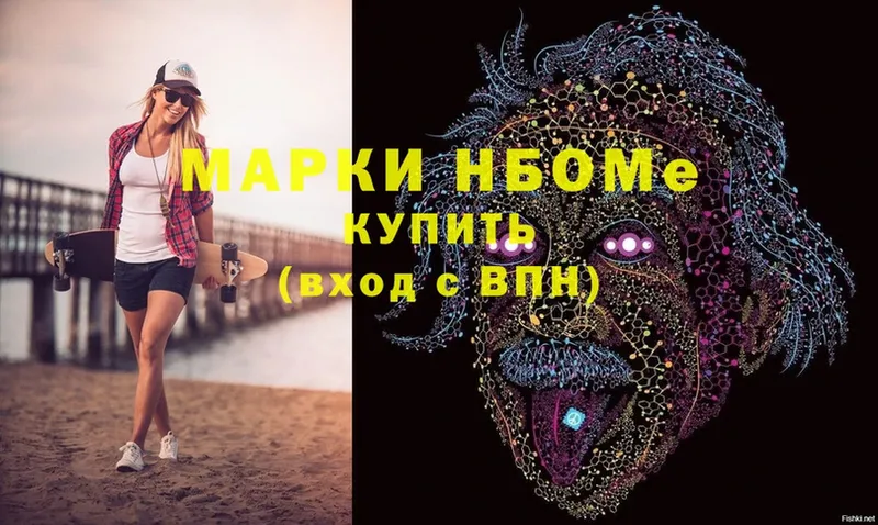 Марки NBOMe 1,8мг  Сорочинск 